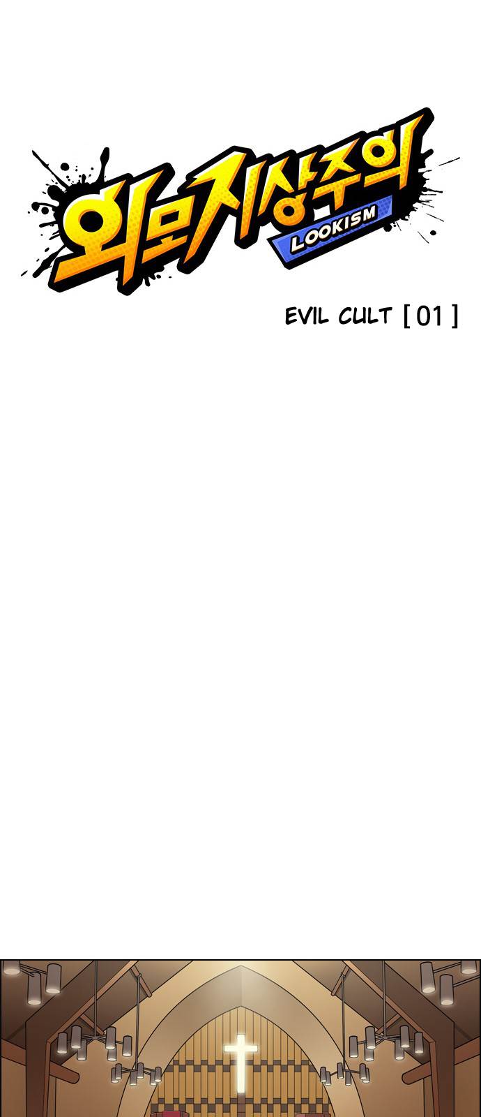 18+ Lookism Chapter 132 page 6