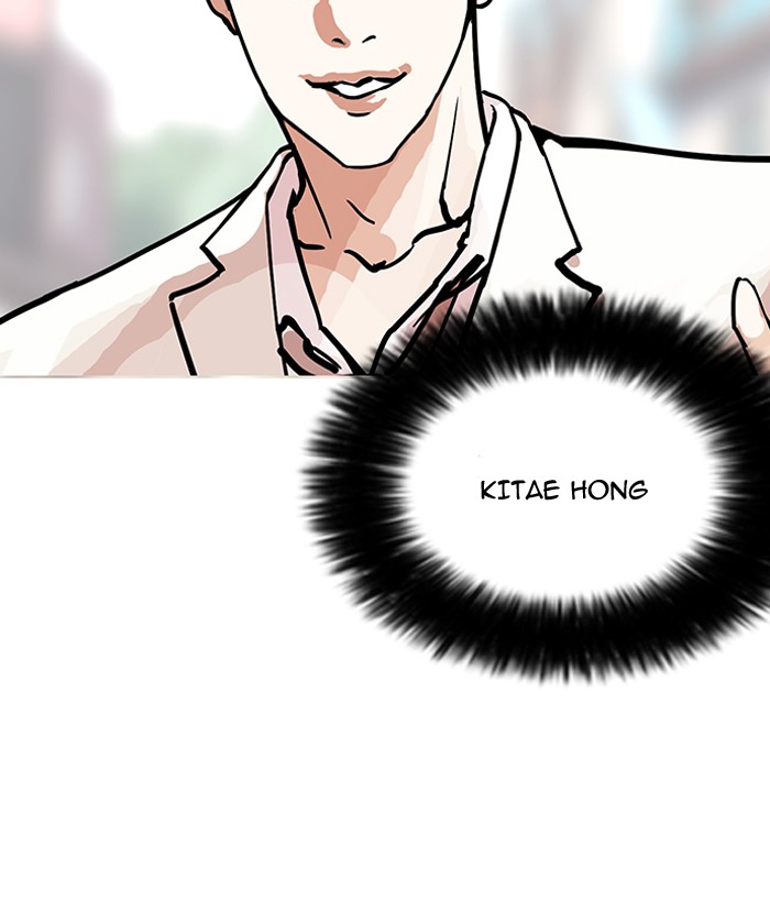 18+ Lookism Chapter 147 page 81