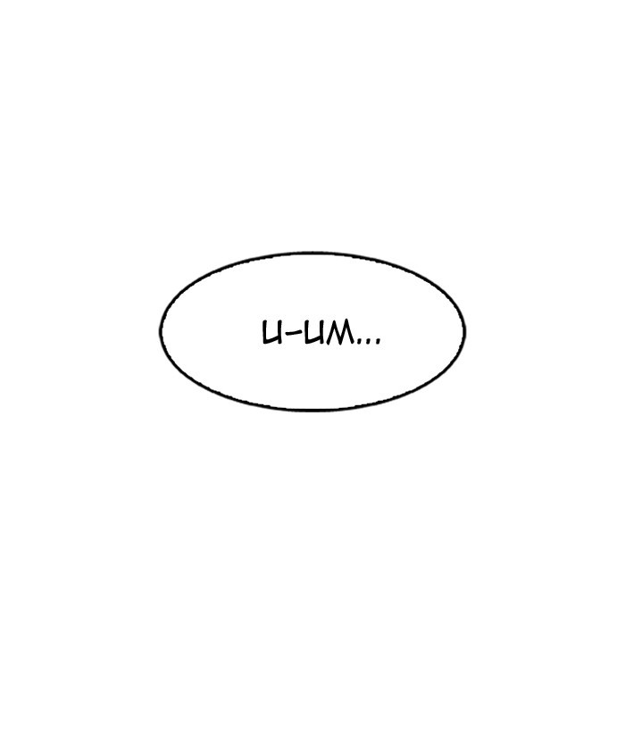 18+ Lookism Chapter 159 page 141