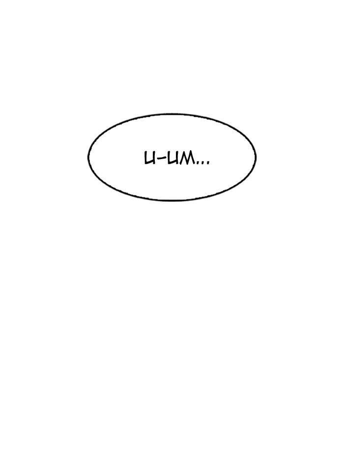 18+ Lookism Chapter 160 page 6