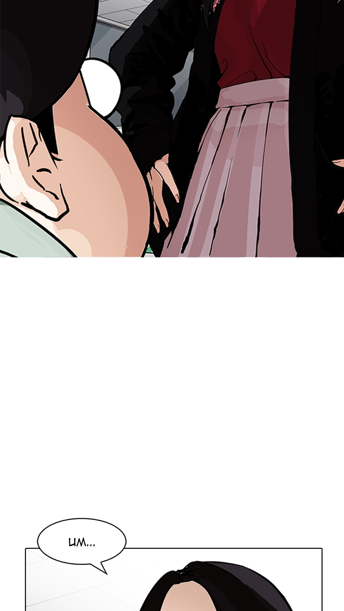 18+ Lookism Chapter 162 page 15