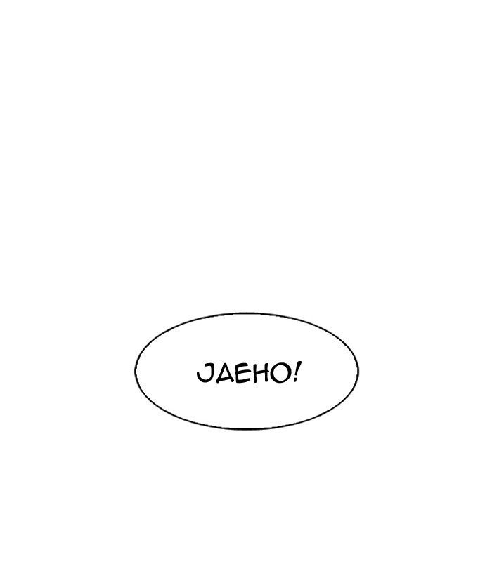 18+ Lookism Chapter 163 page 123