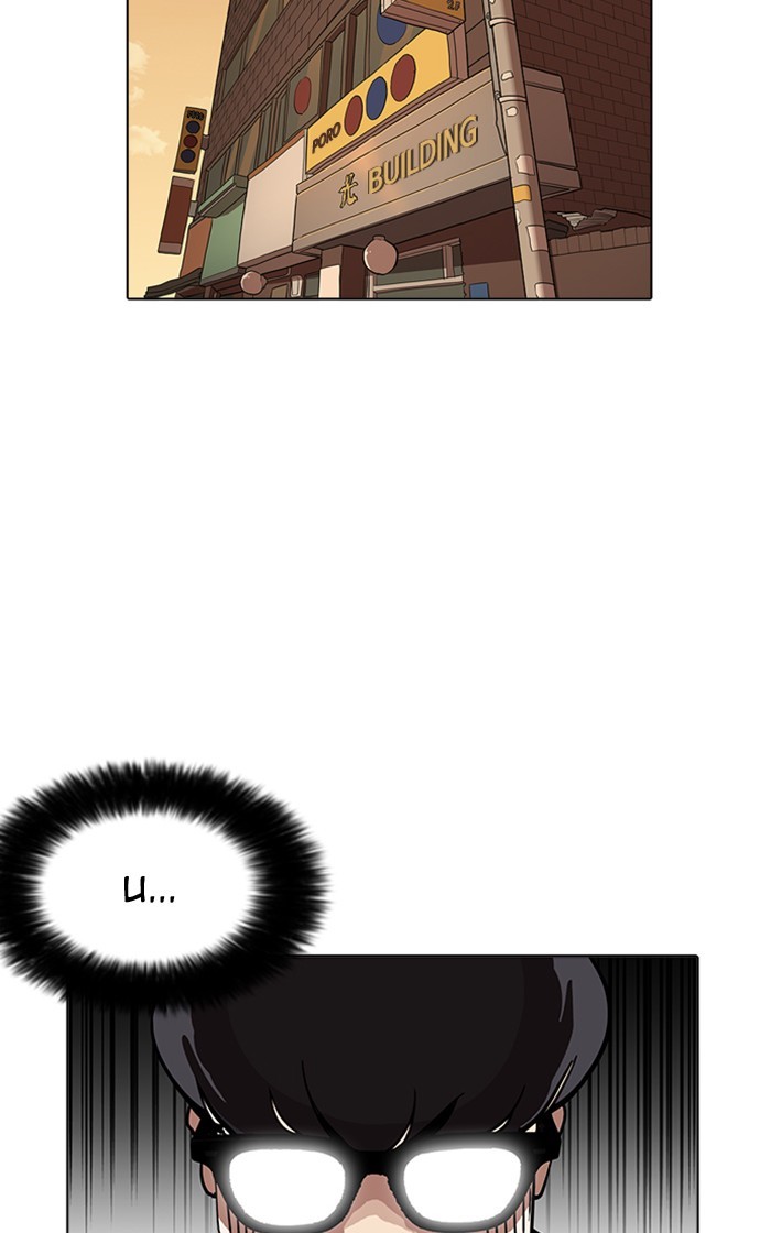 18+ Lookism Chapter 166 page 75