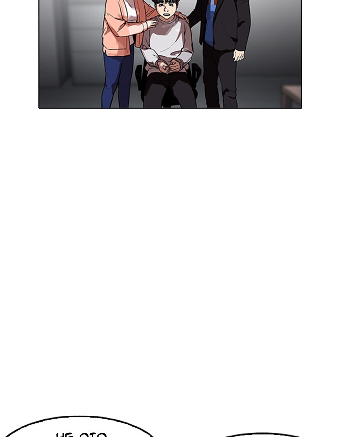 18+ Lookism Chapter 175 page 41