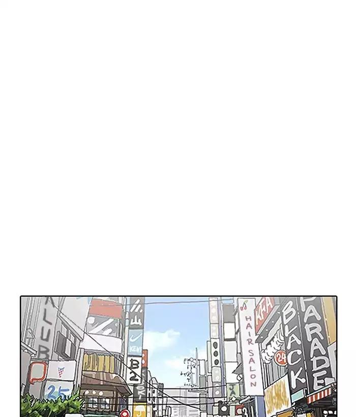 18+ Lookism Chapter 186: Ep.186: Zack S Babysit Diary (1) page 1