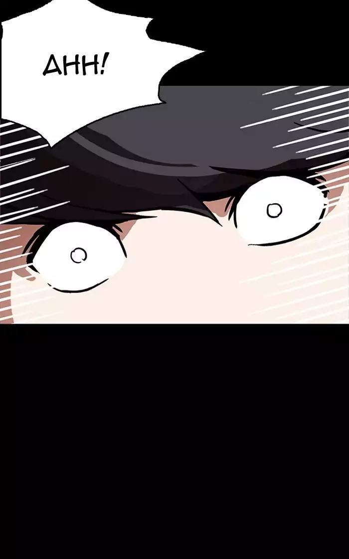 18+ Lookism Chapter 193: Ep.193: Homeless [03] page 134