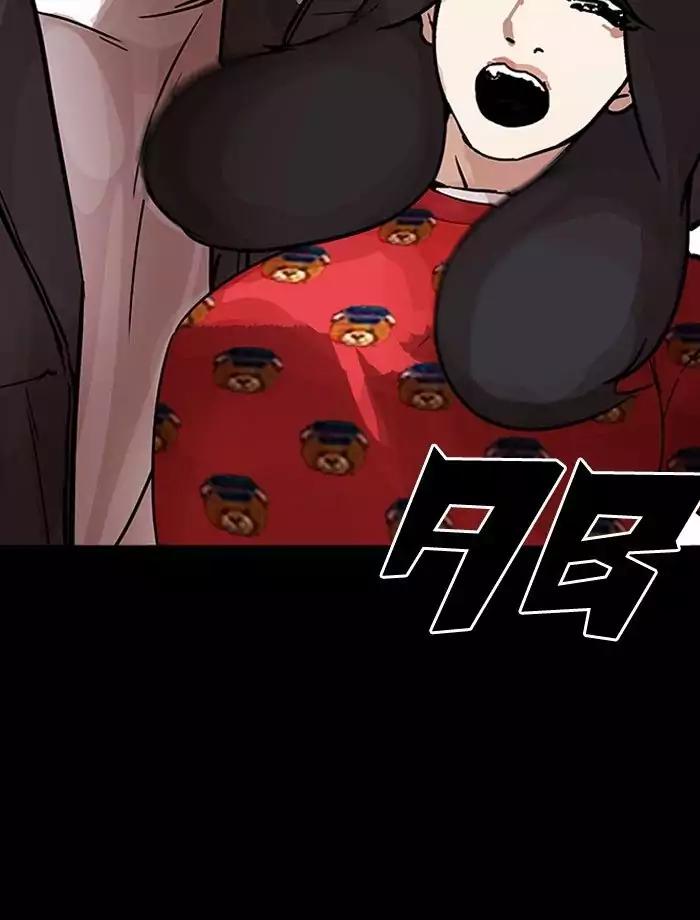 18+ Lookism Chapter 195: Ep.195: Daniel Park Vs Logan Lee [1/3] page 120