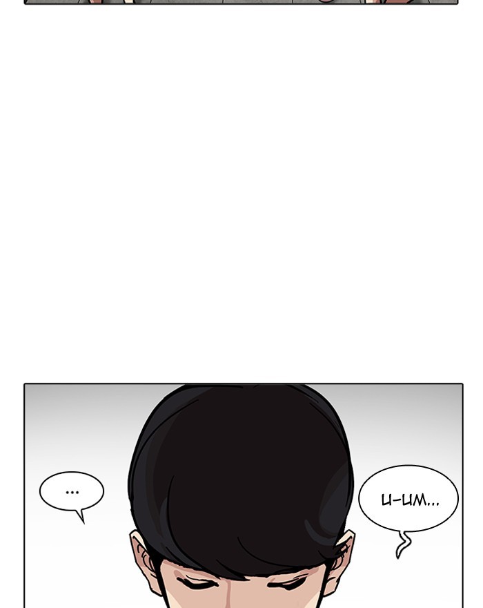 18+ Lookism Chapter 199 page 27
