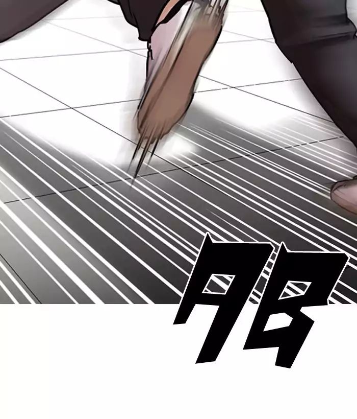 18+ Lookism Chapter 203: Ep.203: God Dog (05) page 79