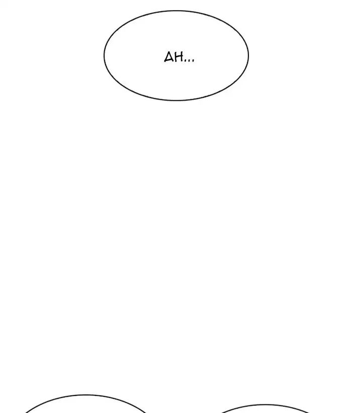 18+ Lookism Chapter 207: Ep.207: God Dog (09) page 158