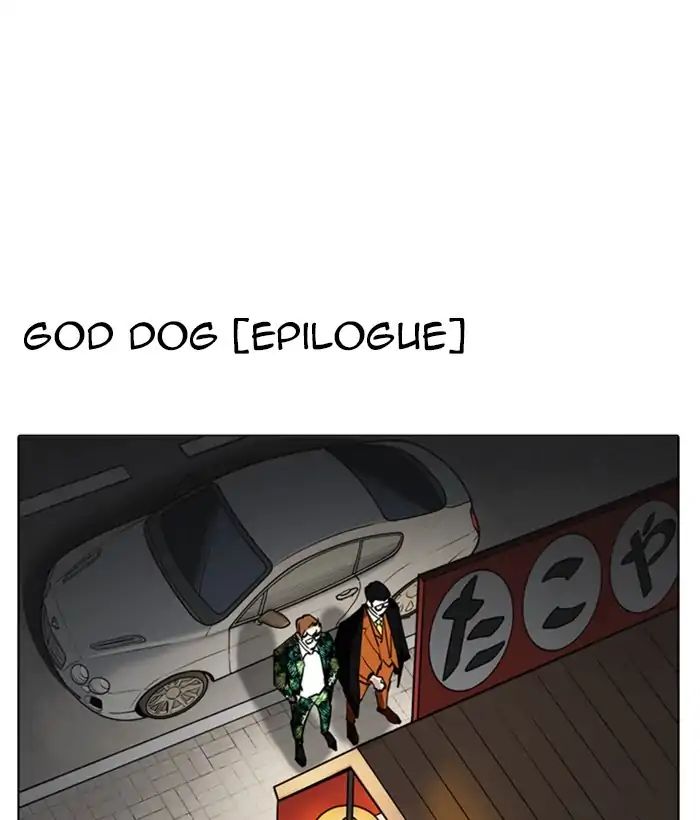 18+ Lookism Chapter 212: Ep.212: God Dog (Finale) page 185