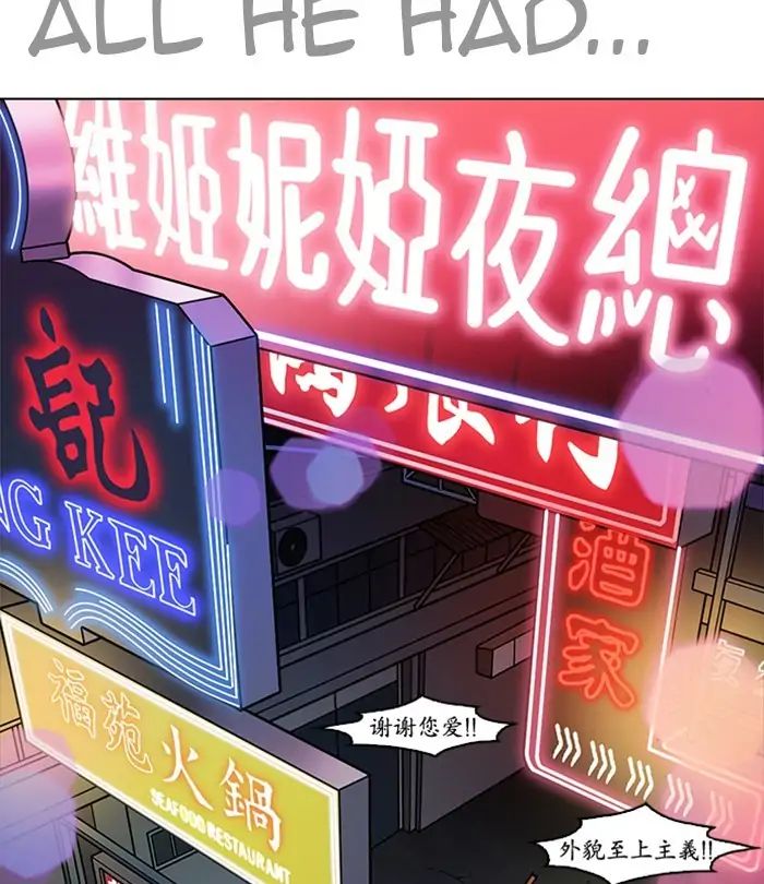18+ Lookism Chapter 224: Ep.224: Runaway Fam (06) page 156
