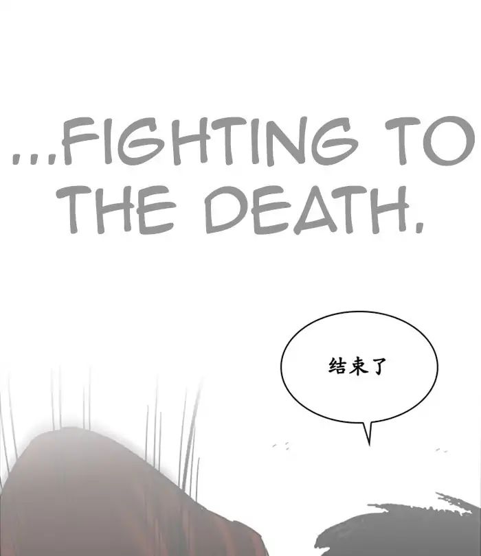 18+ Lookism Chapter 224: Ep.224: Runaway Fam (06) page 163