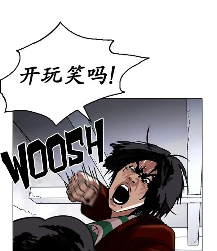 18+ Lookism Chapter 224: Ep.224: Runaway Fam (06) page 186