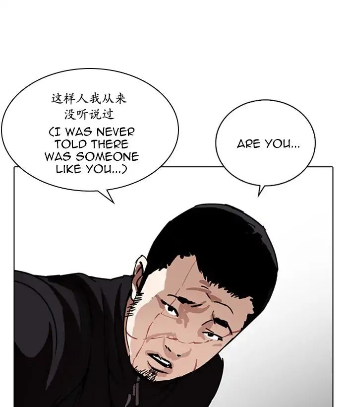 18+ Lookism Chapter 225: Ep.225: Runaway Fam (07) page 152