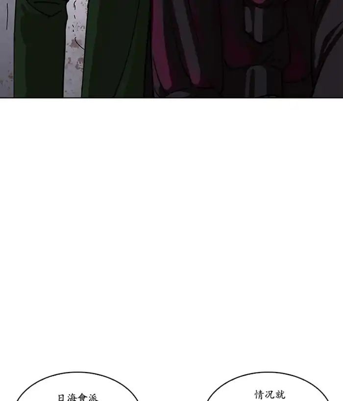 18+ Lookism Chapter 225: Ep.225: Runaway Fam (07) page 156