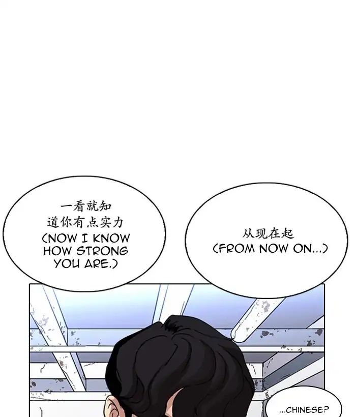 18+ Lookism Chapter 225: Ep.225: Runaway Fam (07) page 158