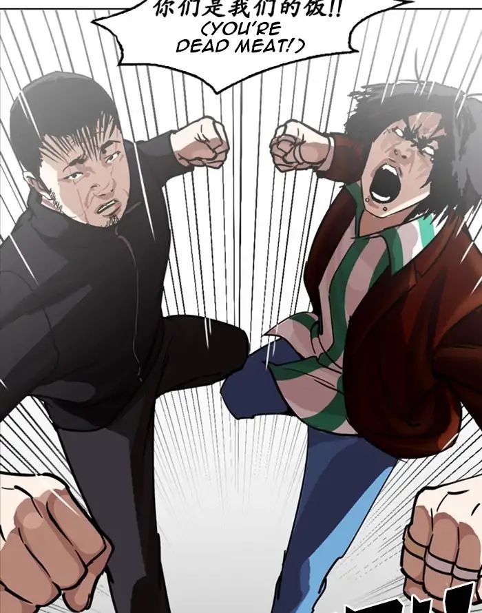 18+ Lookism Chapter 227: Ep.227: Runaway Fam (09) page 64
