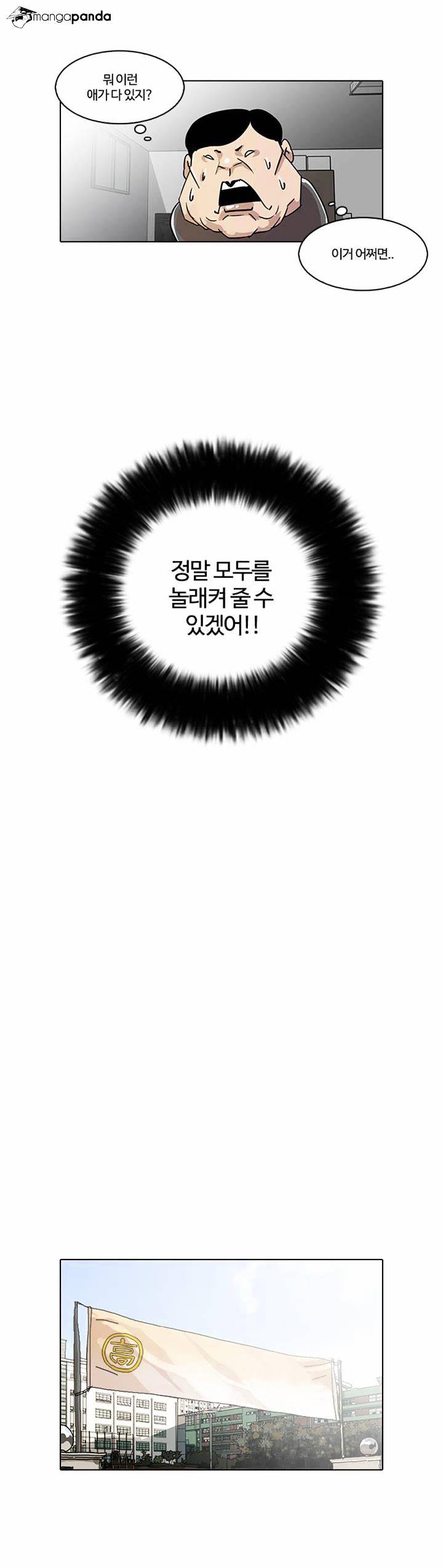 18+ Lookism Chapter 23 page 45