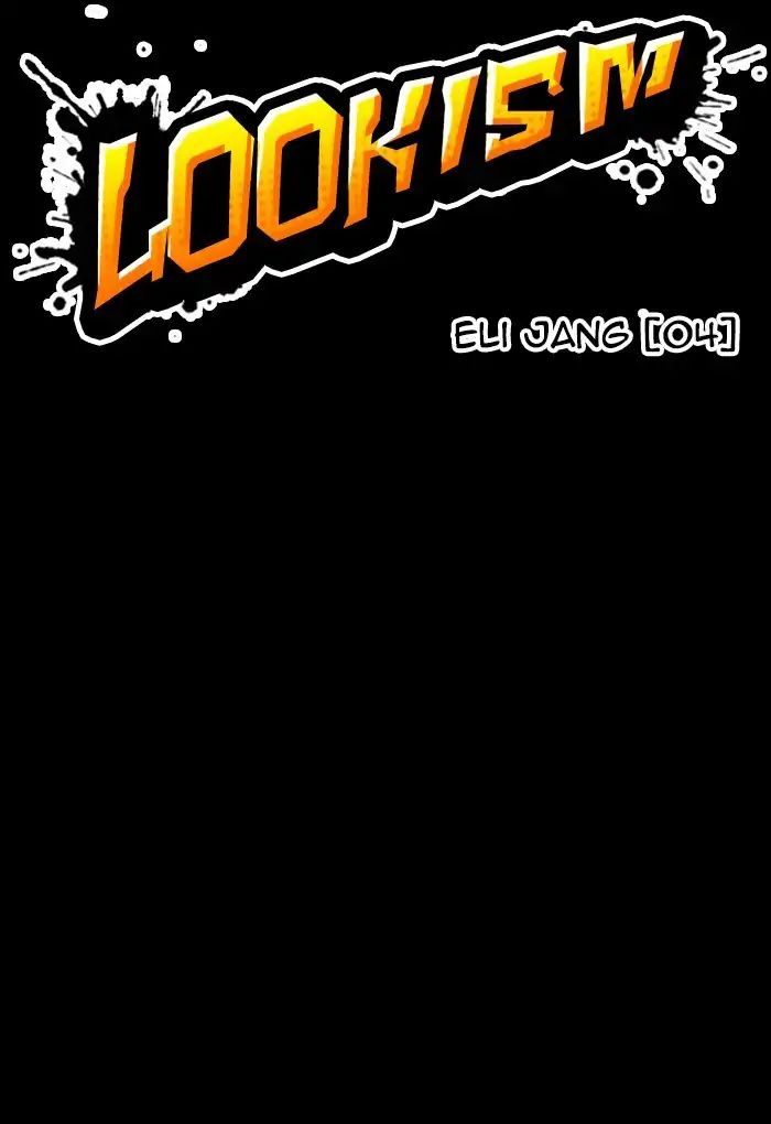 18+ Lookism Chapter 235: Ep.235: Eli Jang (4) page 78