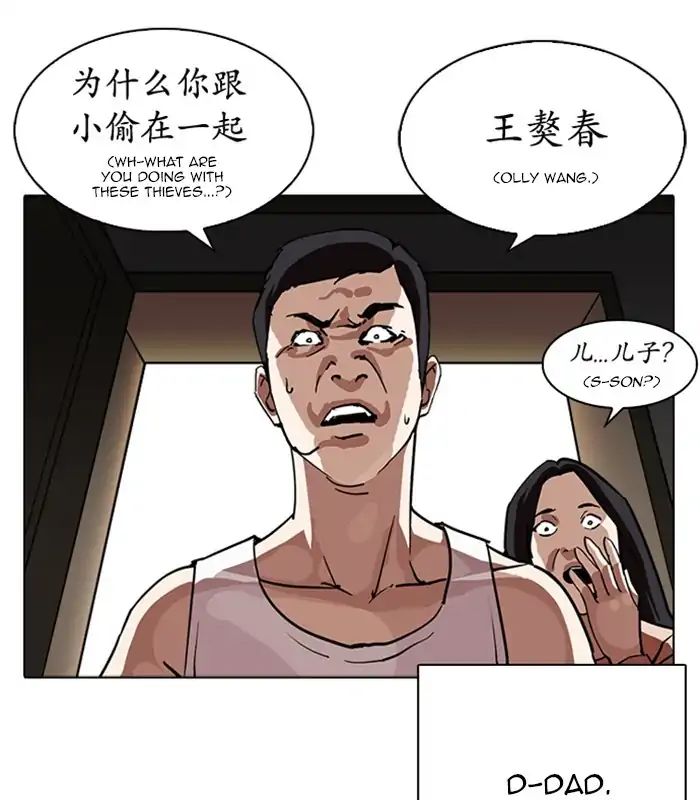 18+ Lookism Chapter 238: Ep. 238: Eli Jang (7) page 4
