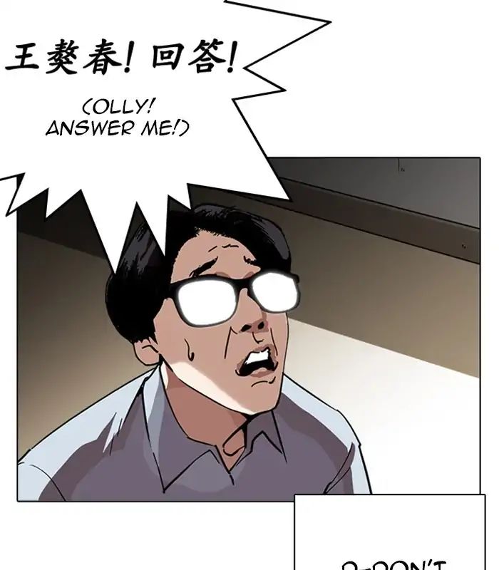 18+ Lookism Chapter 238: Ep. 238: Eli Jang (7) page 6