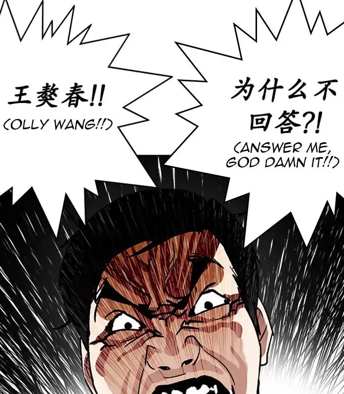 18+ Lookism Chapter 238: Ep. 238: Eli Jang (7) page 8