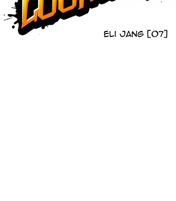 18+ Lookism Chapter 238: Ep. 238: Eli Jang (7) page 24