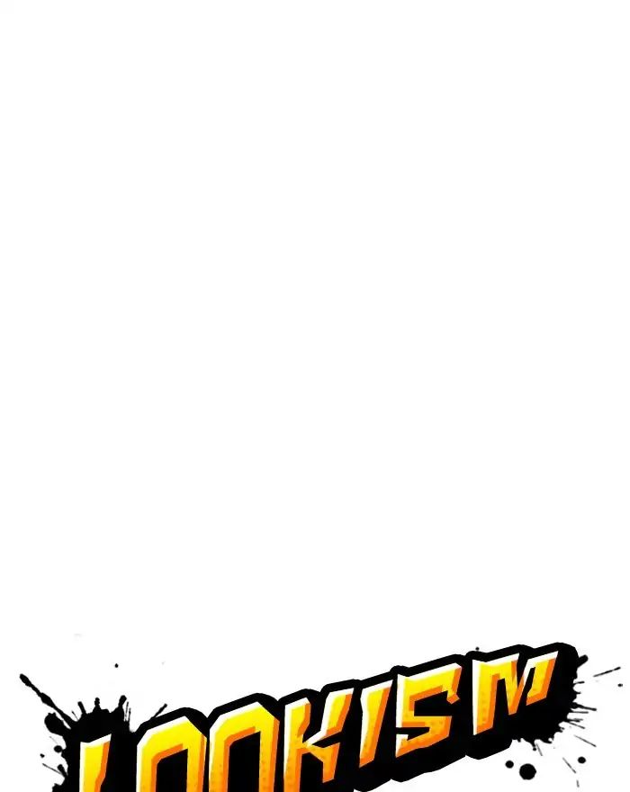 18+ Lookism Chapter 240: Ep. 240: Eli Jang (9) page 13