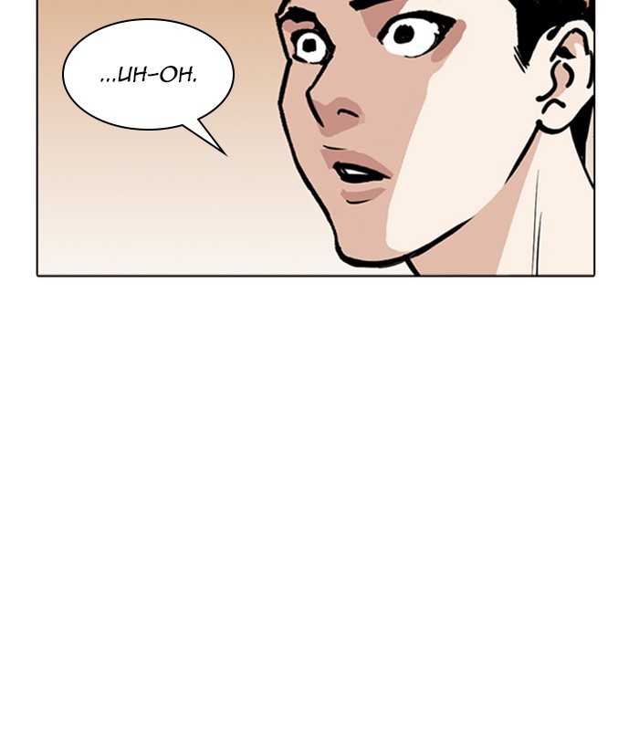 18+ Lookism Chapter 254: Ep. 254: Jin Jang S Analysis (3) page 14