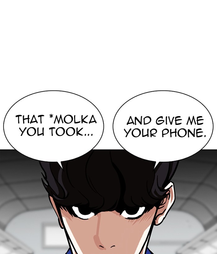 18+ Lookism Chapter 258: Ep. 258: One Night (1) page 14
