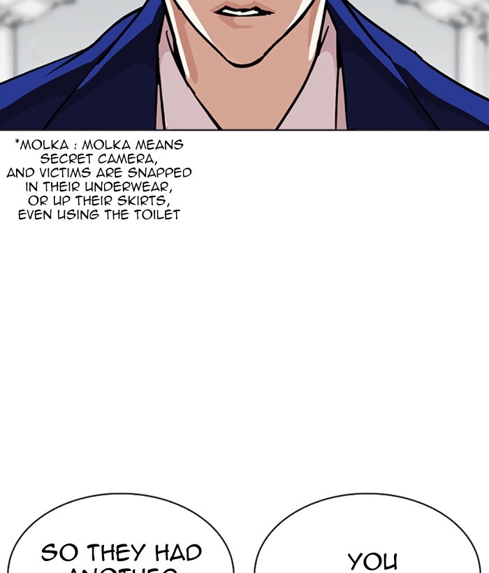 18+ Lookism Chapter 258: Ep. 258: One Night (1) page 15