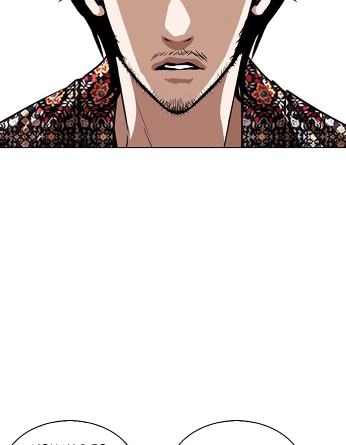 18+ Lookism Chapter 263: Ep. 263: One Night (Last Episode) page 67