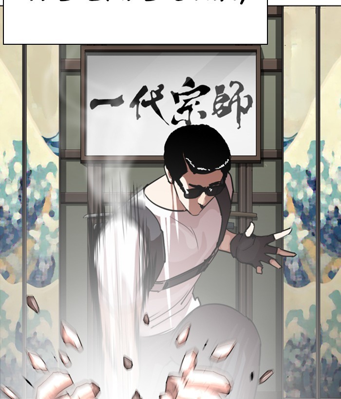 18+ Lookism Chapter 271: Ep. 271: Hostel [Daniel Park Vs Zack Lee] page 147