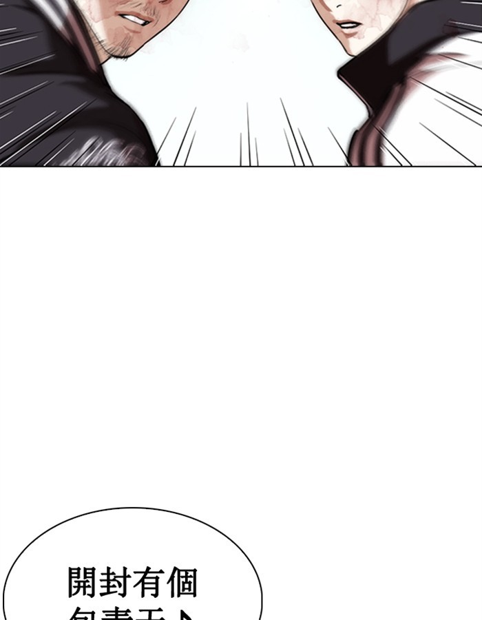 18+ Lookism Chapter 276: Ep. 276: Hostel (7) page 160