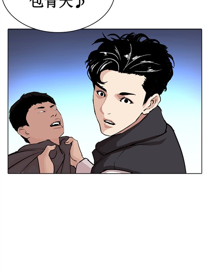 18+ Lookism Chapter 276: Ep. 276: Hostel (7) page 161