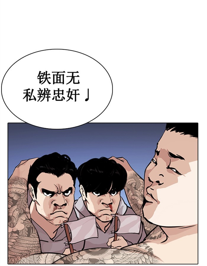 18+ Lookism Chapter 276: Ep. 276: Hostel (7) page 162