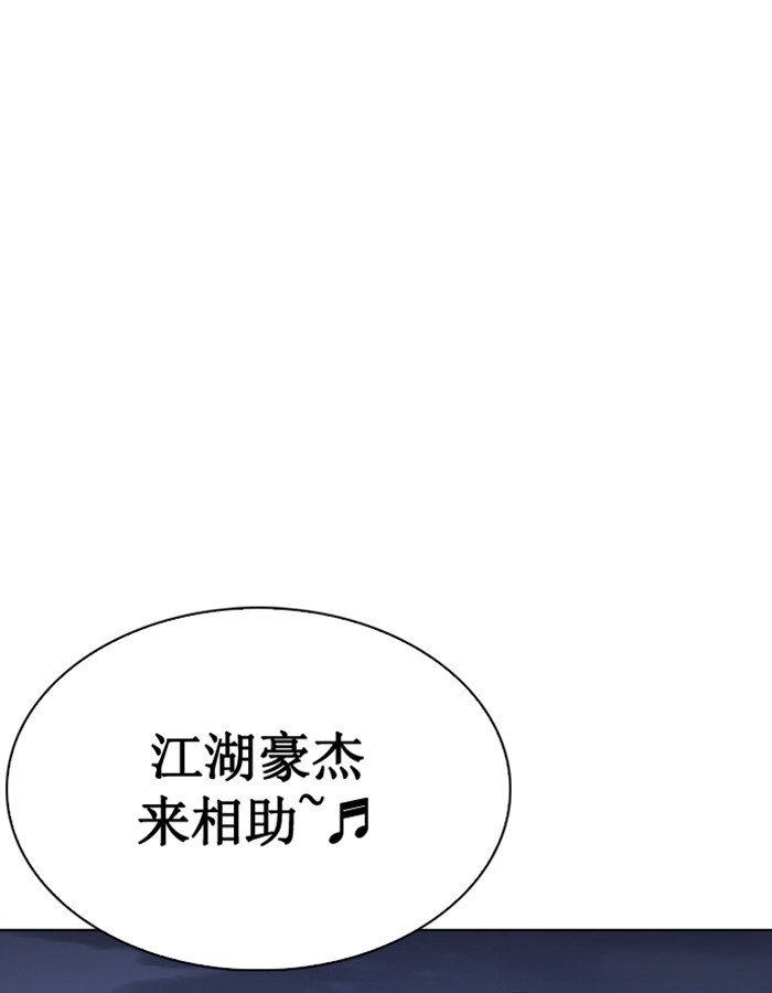 18+ Lookism Chapter 276: Ep. 276: Hostel (7) page 163