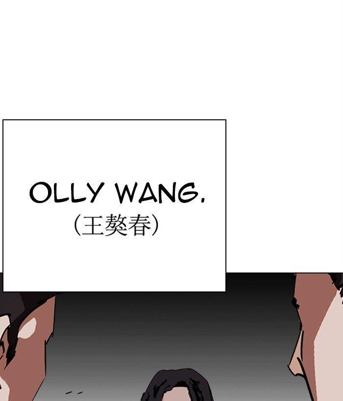 18+ Lookism Chapter 277 page 119