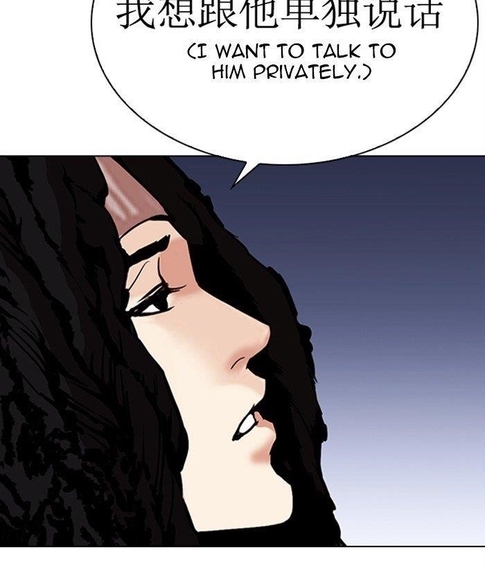 18+ Lookism Chapter 277 page 195