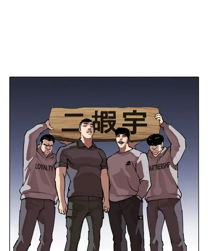 18+ Lookism Chapter 278: Ep. 278: Hostel (9) page 25