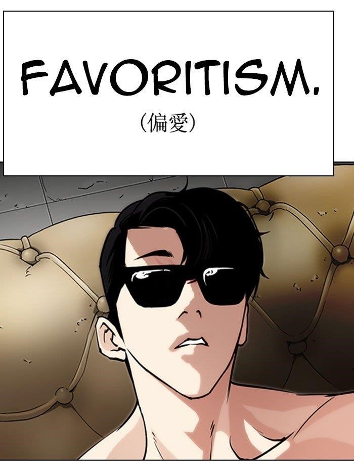 18+ Lookism Chapter 282 page 31