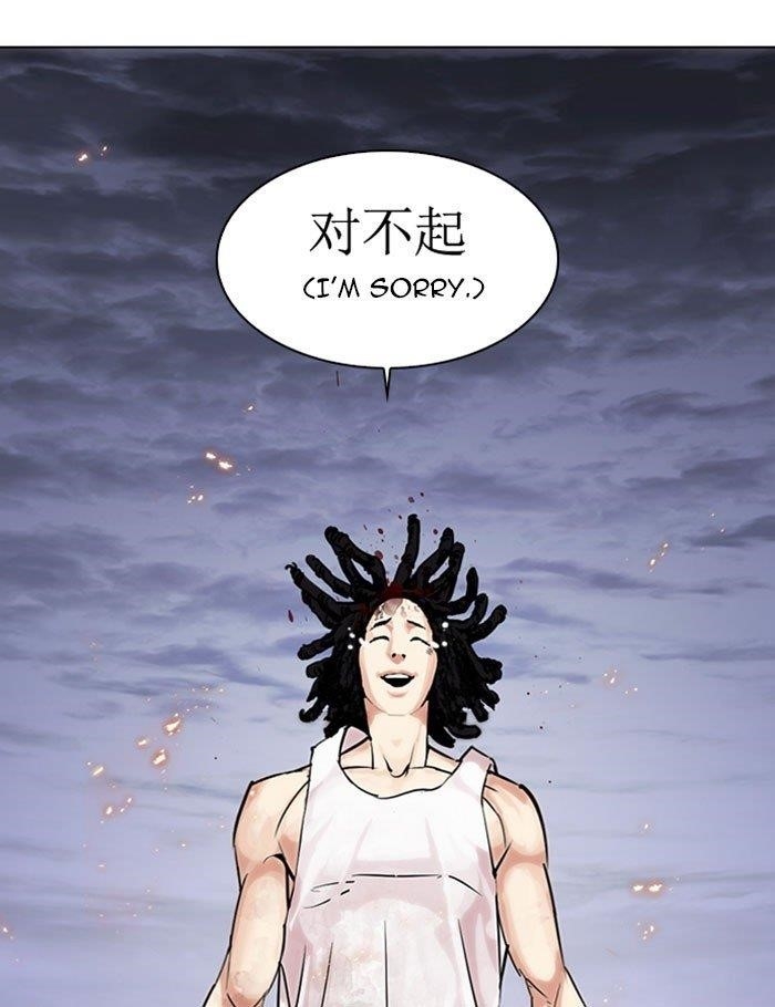 18+ Lookism Chapter 282 page 249