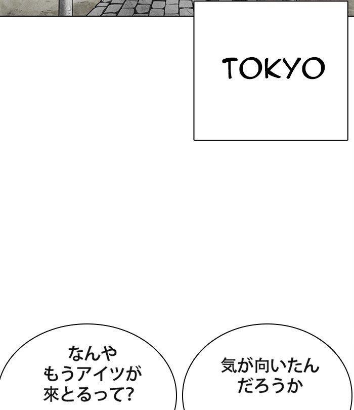 18+ Lookism Chapter 283 page 129