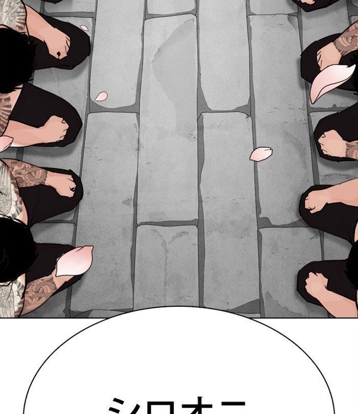 18+ Lookism Chapter 283 page 145