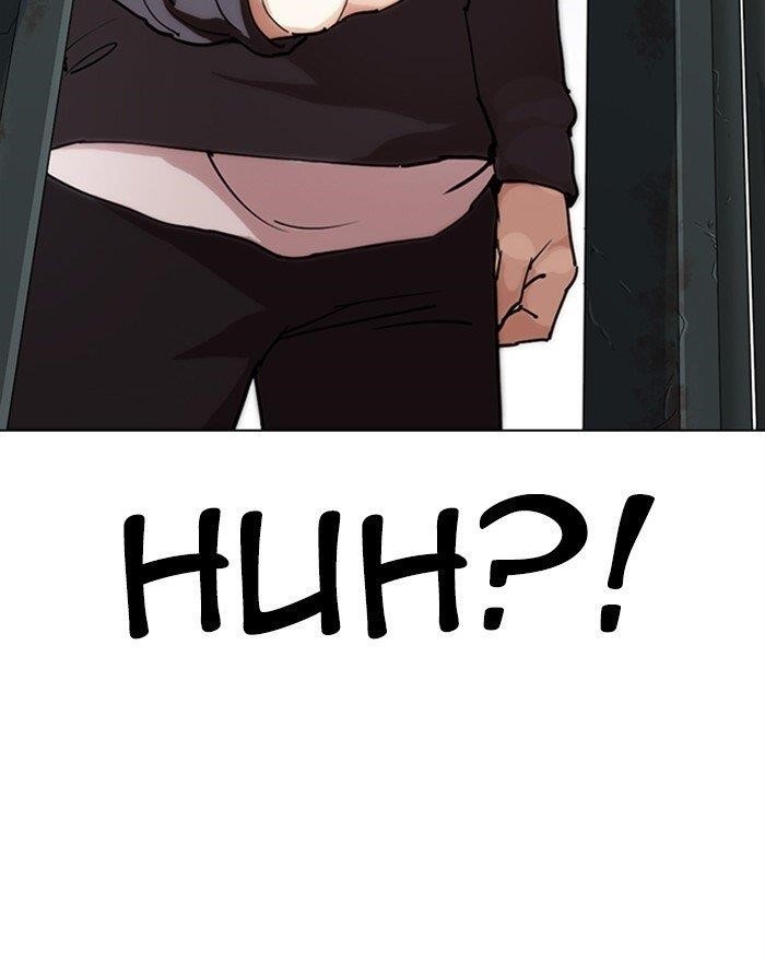 18+ Lookism Chapter 284 page 201