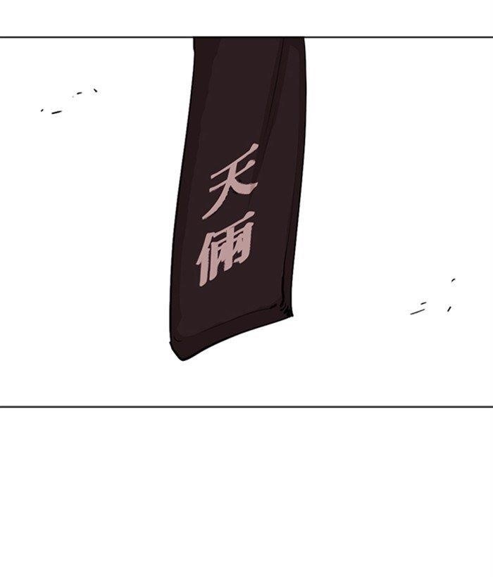 18+ Lookism Chapter 301 page 114