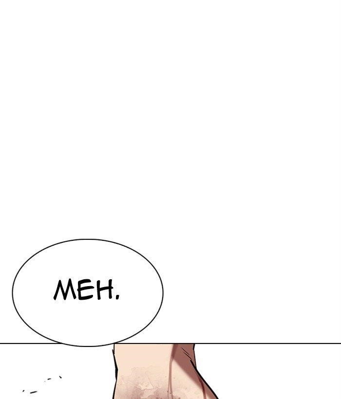 18+ Lookism Chapter 301 page 138