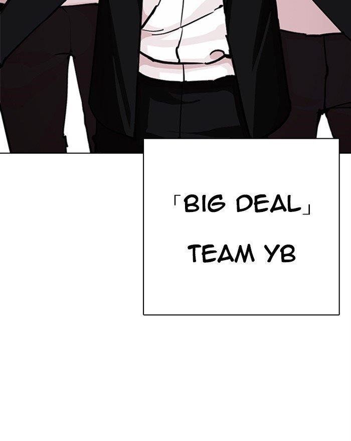 18+ Lookism Chapter 313 page 205