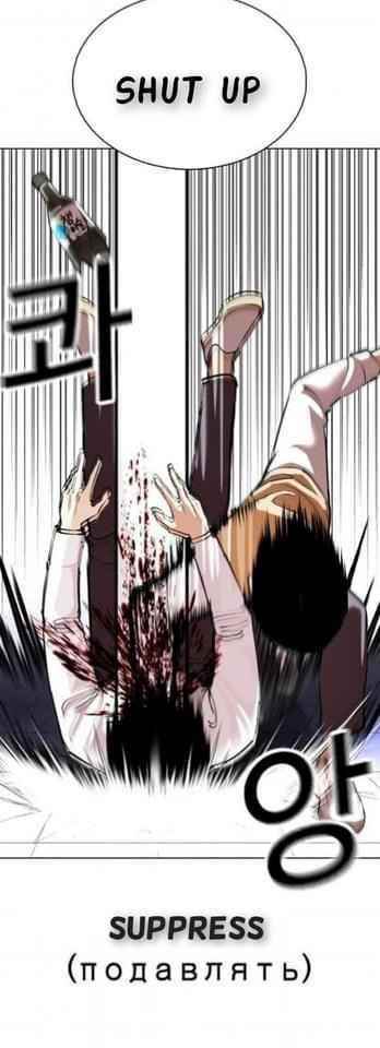 18+ Lookism Chapter 369.2 page 31